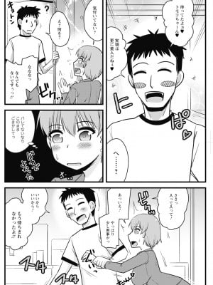 アクションピザッツ 2024年10月号 [DL版]_162