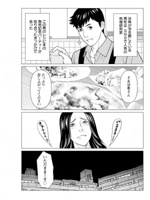 アクションピザッツ 2024年10月号 [DL版]_105