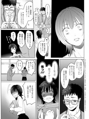 アクションピザッツ 2024年10月号 [DL版]_317