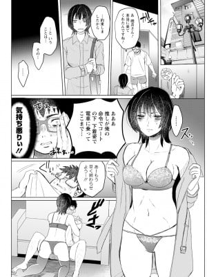 アクションピザッツ 2024年10月号 [DL版]_320