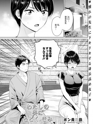アクションピザッツ 2024年10月号 [DL版]_121