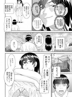 アクションピザッツ 2024年10月号 [DL版]_030