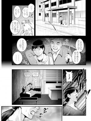 アクションピザッツ 2024年10月号 [DL版]_081