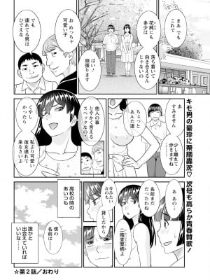 アクションピザッツ 2024年10月号 [DL版]_042