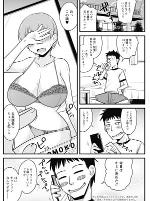 アクションピザッツ 2024年10月号 [DL版]_160