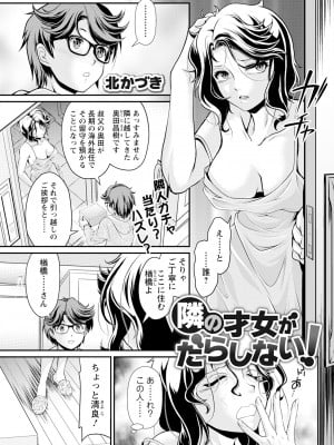 アクションピザッツ 2024年10月号 [DL版]_083