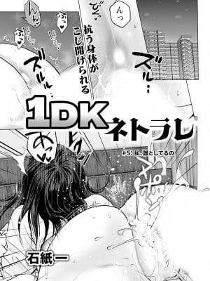 アクションピザッツ 2024年10月号 [DL版]_335