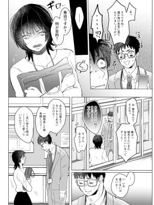 アクションピザッツ 2024年10月号 [DL版]_318
