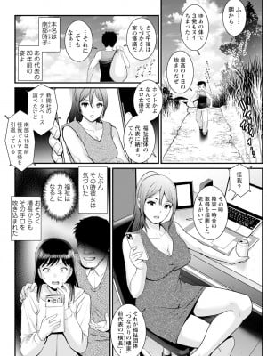 アクションピザッツ 2024年10月号 [DL版]_070