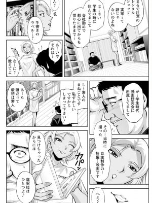 アクションピザッツ 2024年10月号 [DL版]_288
