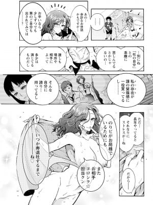 アクションピザッツ 2024年10月号 [DL版]_061
