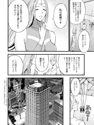 アクションピザッツ 2024年10月号 [DL版]_012