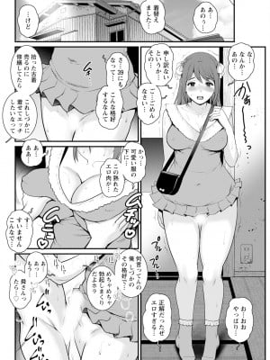アクションピザッツ 2024年10月号 [DL版]_072