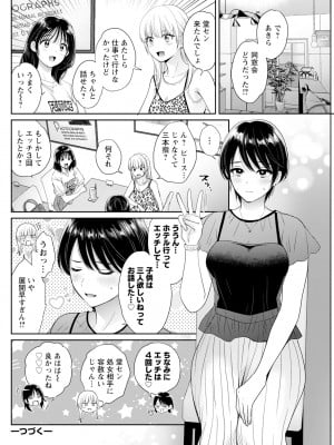 アクションピザッツ 2024年10月号 [DL版]_138