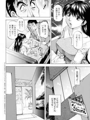アクションピザッツ 2024年10月号 [DL版]_354