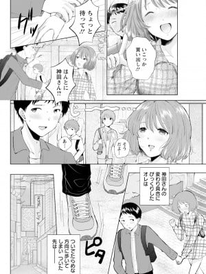 アクションピザッツ 2024年10月号 [DL版]_296