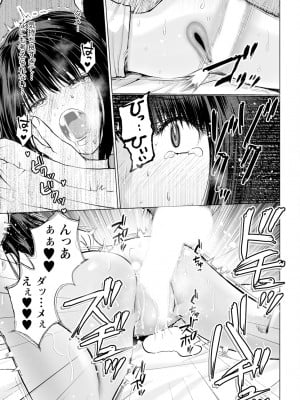 アクションピザッツ 2024年10月号 [DL版]_345