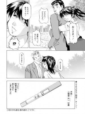 アクションピザッツ 2024年10月号 [DL版]_372