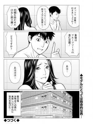 アクションピザッツ 2024年10月号 [DL版]_120