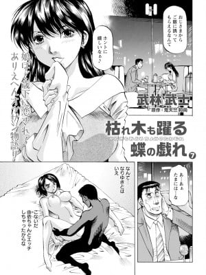 アクションピザッツ 2024年10月号 [DL版]_353
