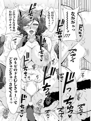アクションピザッツ 2024年10月号 [DL版]_058