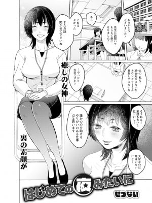 アクションピザッツ 2024年10月号 [DL版]_315