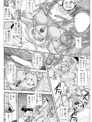 アクションピザッツ 2024年10月号 [DL版]_280