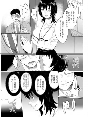 アクションピザッツ 2024年10月号 [DL版]_319