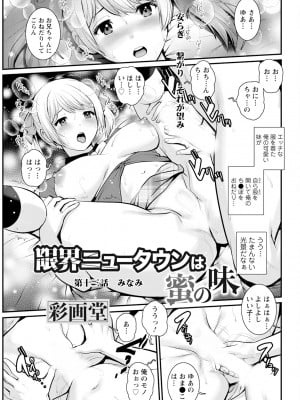 アクションピザッツ 2024年10月号 [DL版]_065