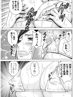 アクションピザッツ 2024年10月号 [DL版]_187