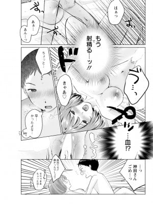 アクションピザッツ 2024年10月号 [DL版]_303