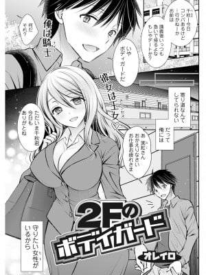アクションピザッツ 2024年10月号 [DL版]_139