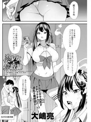 アクションピザッツ 2024年10月号 [DL版]_236