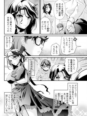 アクションピザッツ 2024年10月号 [DL版]_084
