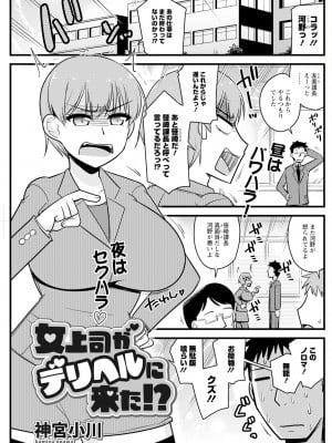 アクションピザッツ 2024年10月号 [DL版]_159