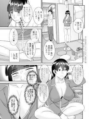 アクションピザッツ 2024年10月号 [DL版]_031