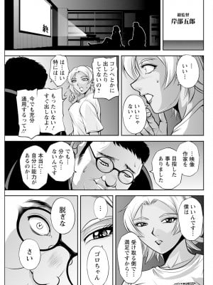 アクションピザッツ 2024年10月号 [DL版]_289