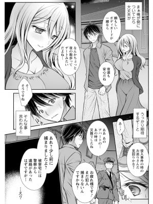 アクションピザッツ 2024年10月号 [DL版]_143