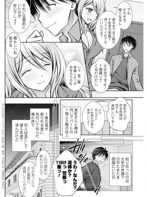 アクションピザッツ 2024年10月号 [DL版]_140