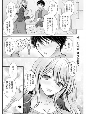 アクションピザッツ 2024年10月号 [DL版]_158