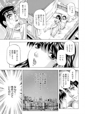 アクションピザッツ 2024年10月号 [DL版]_371