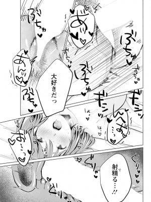 アクションピザッツ 2024年10月号 [DL版]_311