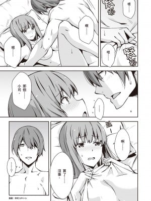 [由良橋勢] 陰核愛撫・クリイキ完全マニュアル イラスト版……らぶクリ！｜豆豆攻略！圖解陰蒂愛撫･高潮完全指南_002