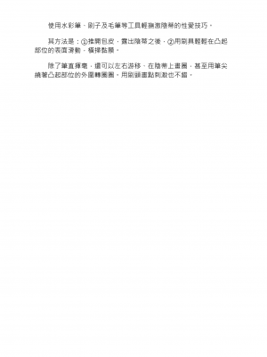 [由良橋勢] 陰核愛撫・クリイキ完全マニュアル イラスト版……らぶクリ！｜豆豆攻略！圖解陰蒂愛撫･高潮完全指南_147