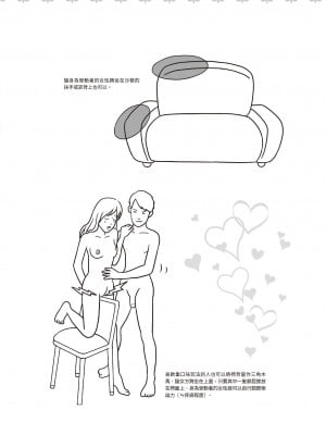 [由良橋勢] 陰核愛撫・クリイキ完全マニュアル イラスト版……らぶクリ！｜豆豆攻略！圖解陰蒂愛撫･高潮完全指南_195