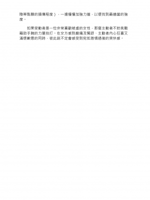 [由良橋勢] 陰核愛撫・クリイキ完全マニュアル イラスト版……らぶクリ！｜豆豆攻略！圖解陰蒂愛撫･高潮完全指南_134