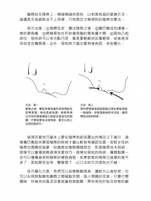 [由良橋勢] 陰核愛撫・クリイキ完全マニュアル イラスト版……らぶクリ！｜豆豆攻略！圖解陰蒂愛撫･高潮完全指南_060