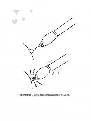 [由良橋勢] 陰核愛撫・クリイキ完全マニュアル イラスト版……らぶクリ！｜豆豆攻略！圖解陰蒂愛撫･高潮完全指南_150