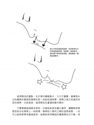 [由良橋勢] 陰核愛撫・クリイキ完全マニュアル イラスト版……らぶクリ！｜豆豆攻略！圖解陰蒂愛撫･高潮完全指南_069
