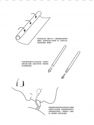 [由良橋勢] 陰核愛撫・クリイキ完全マニュアル イラスト版……らぶクリ！｜豆豆攻略！圖解陰蒂愛撫･高潮完全指南_079